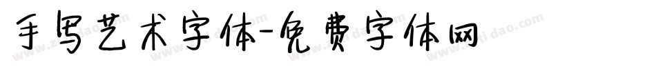 手写艺术字体字体转换