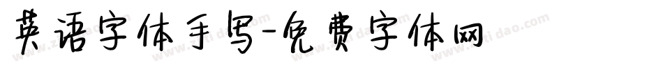 英语字体手写字体转换