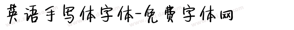 英语手写体字体字体转换