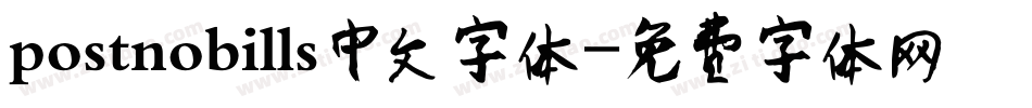 postnobills中文字体字体转换