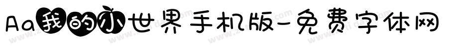 Aa我的小世界手机版字体转换