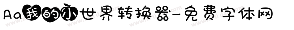 Aa我的小世界转换器字体转换