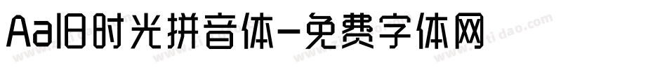 Aa旧时光拼音体字体转换