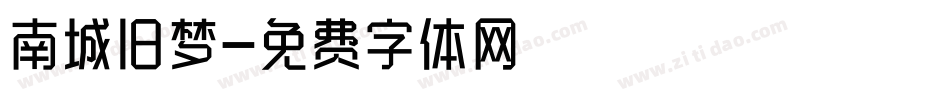 南城旧梦字体转换