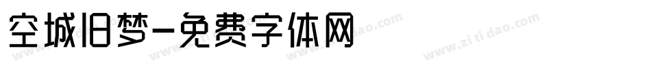 空城旧梦字体转换