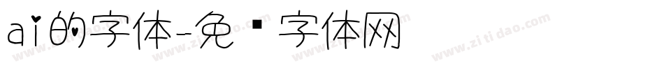 ai的字体字体转换