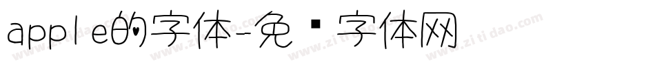 apple的字体字体转换