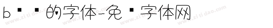 b开头的字体字体转换