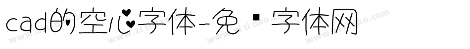 cad的空心字体字体转换