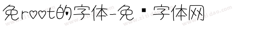 免root的字体字体转换