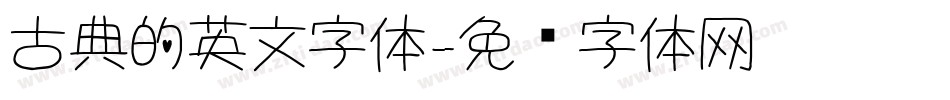 古典的英文字体字体转换