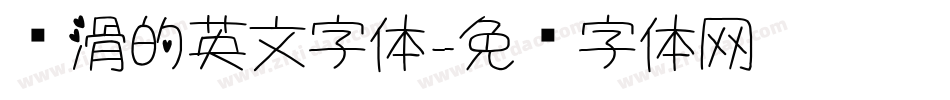 圆滑的英文字体字体转换