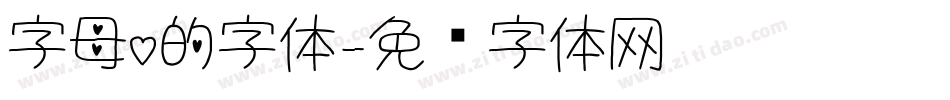 字母o的字体字体转换