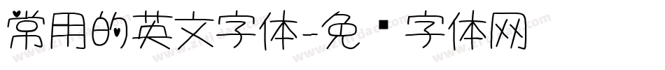 常用的英文字体字体转换