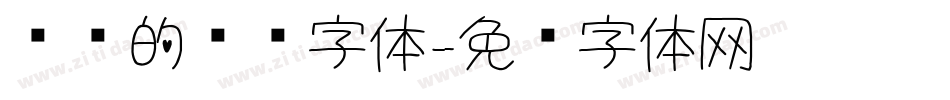 报纸的标题字体字体转换