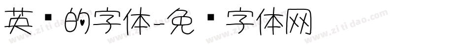 英语的字体字体转换