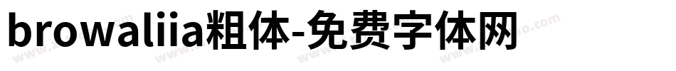 browaliia粗体字体转换