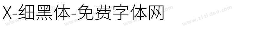 X-细黑体字体转换
