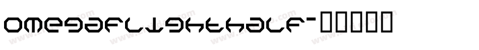 omegaflighthalf字体转换