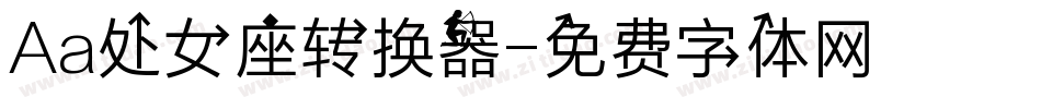 Aa处女座转换器字体转换