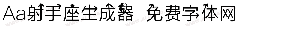 Aa射手座生成器字体转换