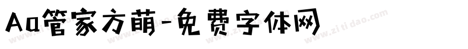 Aa管家方萌字体转换