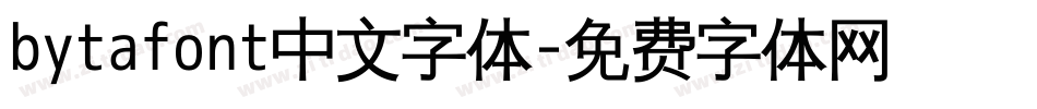 bytafont中文字体字体转换