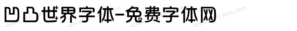 凹凸世界字体字体转换