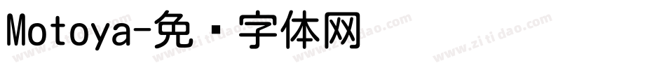 Motoya字体转换