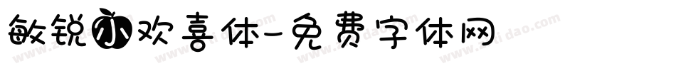 敏锐小欢喜体字体转换