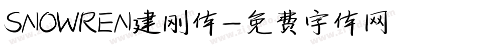 SNOWREN建刚体字体转换