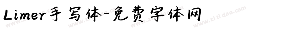 Limer手写体字体转换