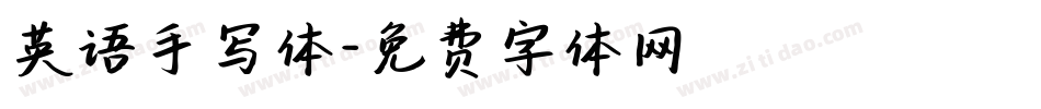 英语手写体字体转换