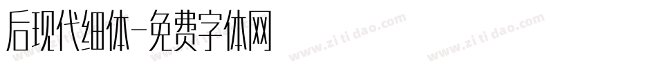 后现代细体字体转换