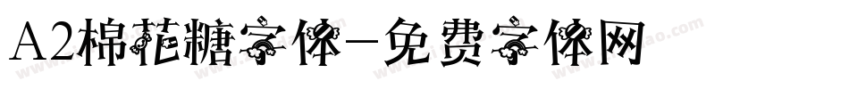 A2棉花糖字体字体转换