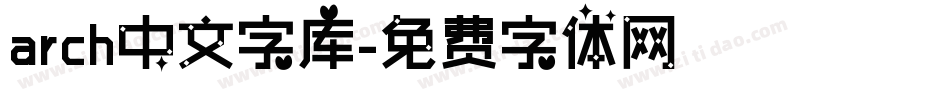 arch中文字库字体转换