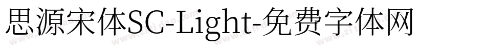 思源宋体SC-Light字体转换