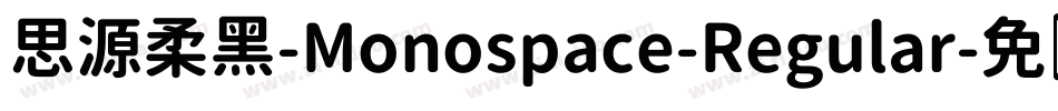 思源柔黑-Monospace-Regular字体转换