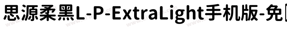思源柔黑L-P-ExtraLight手机版字体转换