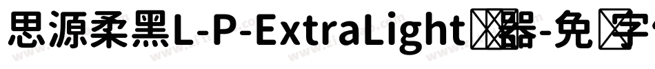 思源柔黑L-P-ExtraLight转换器字体转换