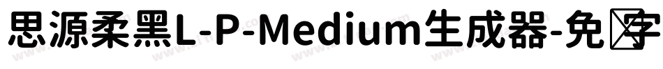 思源柔黑L-P-Medium生成器字体转换