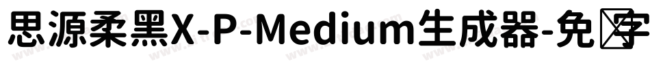 思源柔黑X-P-Medium生成器字体转换