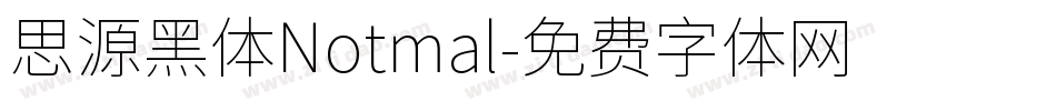 思源黑体Notmal字体转换