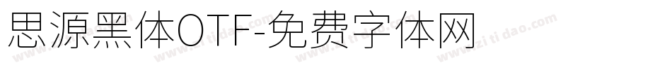 思源黑体OTF字体转换