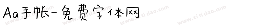 Aa手帐字体转换