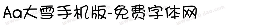 Aa大雪手机版字体转换
