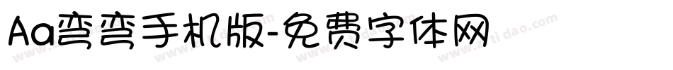 Aa弯弯手机版字体转换