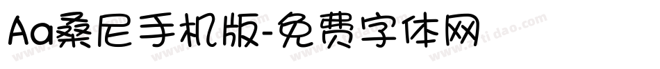 Aa桑尼手机版字体转换