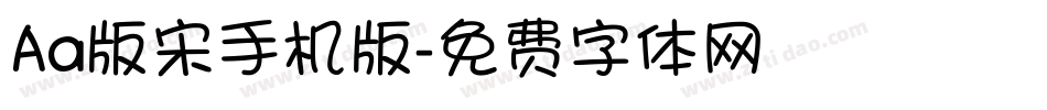Aa版宋手机版字体转换