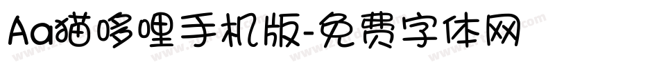 Aa猫哆哩手机版字体转换